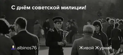 День советской милиции - YouTube
