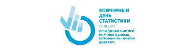 ПРИВІТАННЯ ОЧІЛЬНИКА ГРОМАДИ ОЛЕГА СТОГНІЯ З ДНЕМ ПРАЦІВНИКІВ СТАТИСТИКИ »  Роменська міська рада