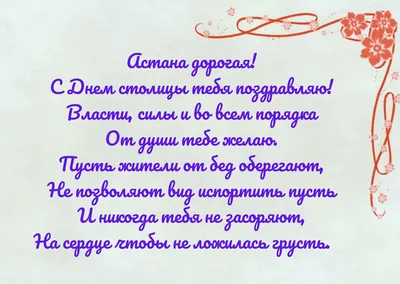 Меломан - магазин в Казахстане - Астана күні қутты болсын! Дорогие друзья, с  Днём столицы! | Facebook