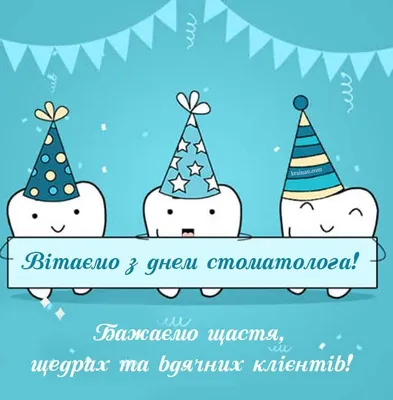 Международный день стоматолога - БУ \"Нефтеюганская городская  стоматологическая поликлиника\"