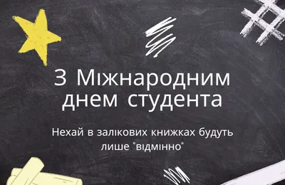 Поздравление Главы округа с Днем студента / Новости Главы городского округа  / Официальный сайт городского округа Егорьевск