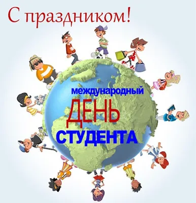 Привітання з Днем студента – прикольні смс, вірші, проза і фото - Радіо  Незламних