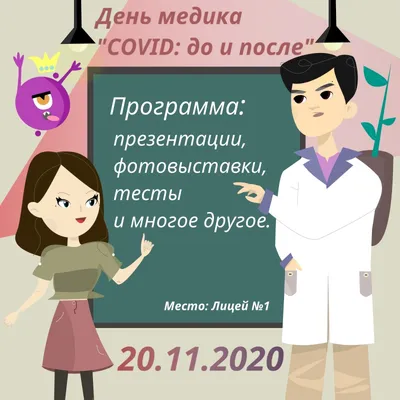 День медика 2022 - поздравления и открытки с Днем медицинского работника —  УНИАН