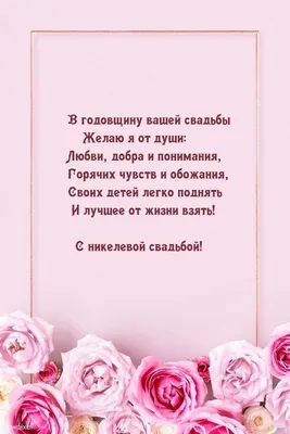 С годовщиной свадьбы! ❤️❤️ Очень красивое поздравление с агатовой свадьбой!  14 лет вместе! ❤️❤️ - YouTube