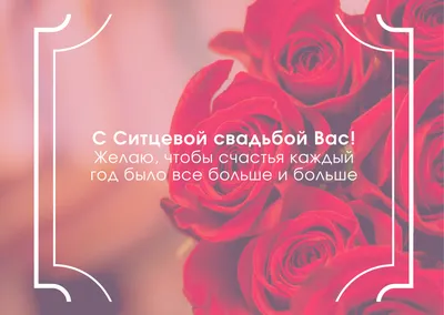 23 года совместной жизни - берилловая свадьба: поздравления, открытки, что  подарить, фото-идеи торта