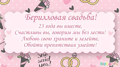 Поздравления на татарском языке с годовщиной 23 года свадьбы от мужа｜Поиск  в TikTok