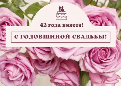 Какие цветы дарят на годовщину свадьбы | Блог Семицветик