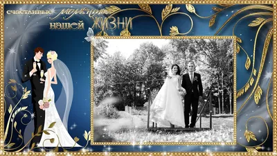 Открытки с годовщиной сапфировой свадьбы на 45 лет