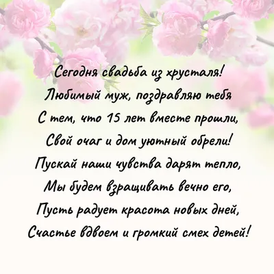 Поздравления с годовщиной свадьбы - с юбилеем свадьбы в стихах и открытках  — УНИАН