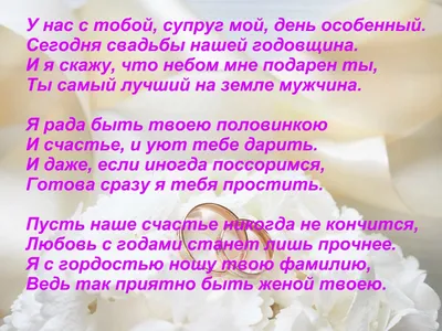 Поздравления с годовщиной свадьбы - с юбилеем свадьбы в стихах и открытках  — УНИАН