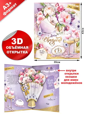 Открытка-конверт для денег \"С днем свадьбы!\" – купить по цене: 21,60 руб. в  интернет-магазине УчМаг