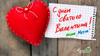 С Днем святого Валентина 2022 – валентинка ко Дню влюбленных – картинки,  открытки - ZN.ua
