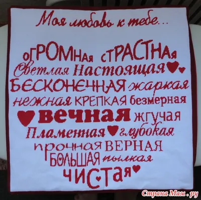 валентинки мужу, валентинки для мужа на день святого валентина, валентинки  любимому мужу со стихами, валентинка мужу