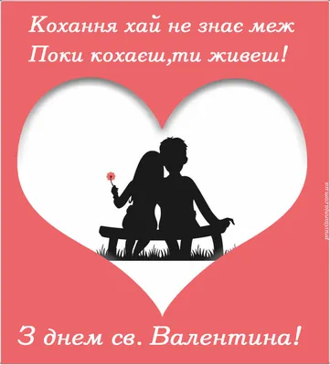 Поздравление с днем Святого Валентина любимому. С днем влюбленных! 14  февраля. Валентинка - YouTube