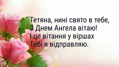 Прикольные поздравления, открытки и стихи на День Татьяны - sib.fm