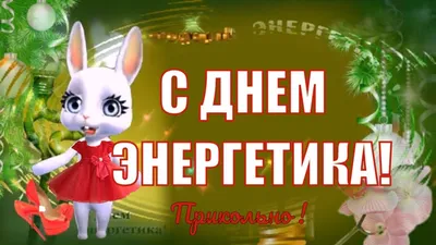 Открытки для WhatsApp | Instapik | ВКонтакте