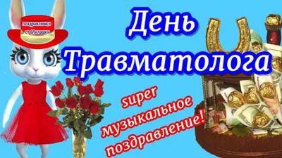 Всемирный день травматолога – Городская больница скорой неотложной помощи  города Алматы