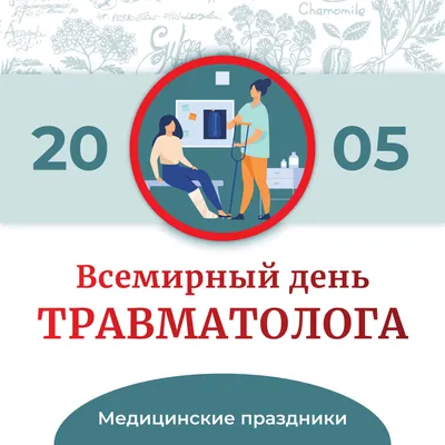 купить торт на день травматолога c бесплатной доставкой в Санкт-Петербурге,  Питере, СПБ