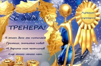 19 июля в Украине отмечают День тренера - Школа «Киокушинкай каратэ» в  городе Киев, для взрослых и детей
