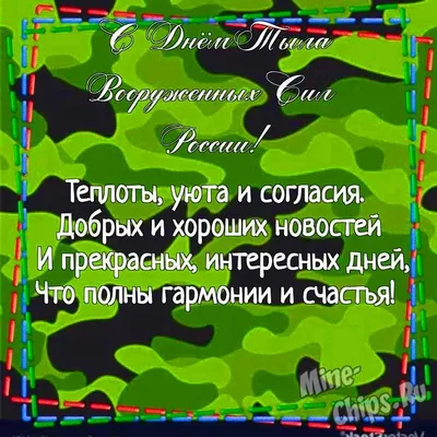 С днём тыла — Сообщество «Военно-Техническое Общество» на DRIVE2