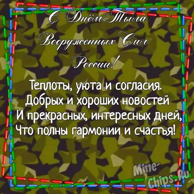 Викторина «Что известно о войне?», посвящённая Дню тыла Вооружённых сил РФ  2023, Азнакаевский район — дата и место проведения, программа мероприятия.