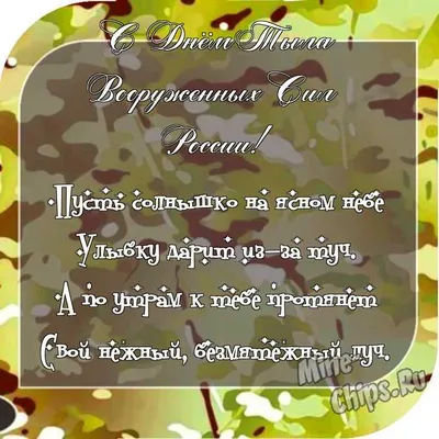 1 августа — День тыла Вооружённых сил России!