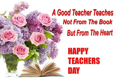 День учителя 2019: поздравления в смс и открытках с праздником - ЗНАЙ ЮА