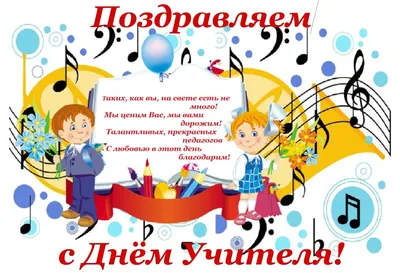 🎈Сегодня замечательный праздник –... - Школа музыки MUSICLIFE | Facebook