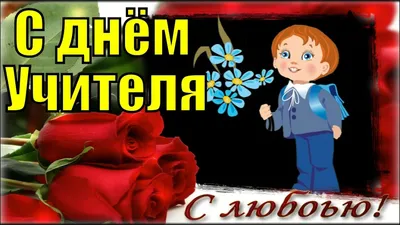 Сделать открытку с Днём Рождения с именем онлайн бесплатно | С днем  рождения, Открытки, Юбилейные открытки