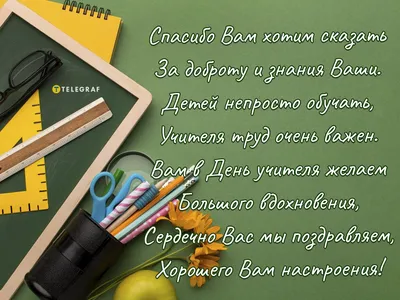 Открытка с Днём Учителя Английского языка, с поздравлением от души • Аудио  от Путина, голосовые, музыкальные