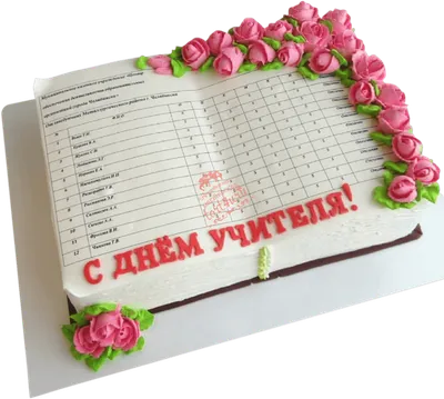 Педагогов поздравили с Днем учителя в Артеме - PrimaMedia.ru