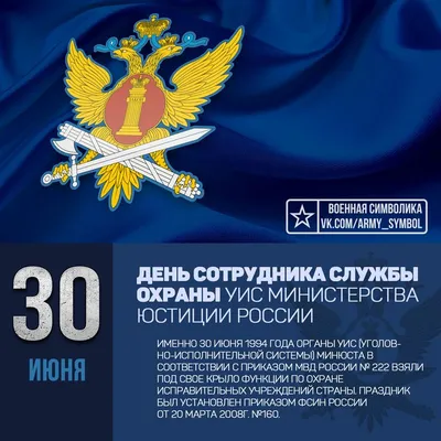 Оперативники УИС Челябинской области отмечают профессиональный праздник