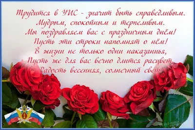 Сегодня в УФСИН отмечают день сотрудника уголовно-исполнительной системы