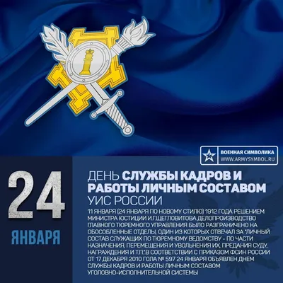 12 марта в календаре: день работников УИС и день работников геодезии и  картографии - AmurMedia.ru