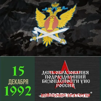 На страже закона. 23 июля — День работника специального учета уголовно-исполнительной  системы - СА онлайн - Советская Адыгея