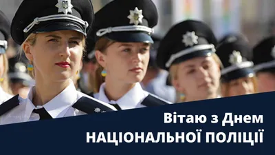 День міліції — Вікіпедія