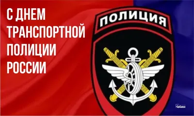 Поздравление с Днем полиции Украины в стихах, прозе и смс. Открытки для  полицейских