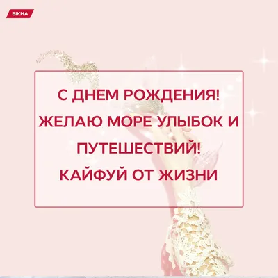 Картинки с днем рождения женщине прикольные - шуточные пожелания - Телеграф