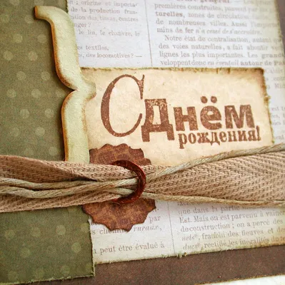 Поздравительная картинка с днем рождения мужчине - GreetCard.ru