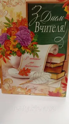 Вафельная картинка \"День вчителя. Вчителю. Школа. Привіт, школо\" (А4)  купить в Украине