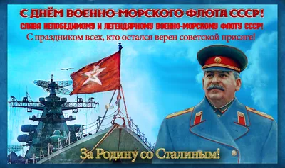 Открытка С днем военно-морского флота СССР, 1982 год, номер 304. Проект  \"Старые открытки\"