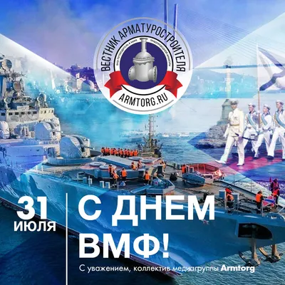 Военно морской флот СССР - День ВМФ СССР Краснознамённый Черноморский флот.  | Facebook