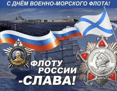 День Военно-Морского Флота России в 2019 году в Санкт-Петербурге