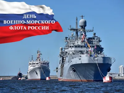 День Военно-Морского Флота России в 2019 году в Санкт-Петербурге