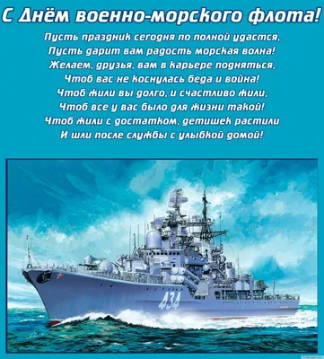 День ВМФ Флаг \"ВМФ СССР\" с креплением на машину