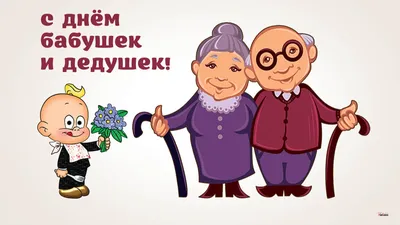 Открытка с рождением внучат - поздравляйте бесплатно на otkritochka.net