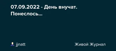 День бабушек и дедушек и все праздники семьи: даты и картинки - Главред