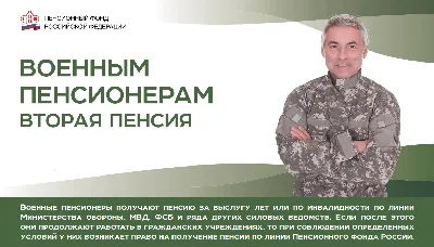 11 ноября ○ \"День военного пенсионера\" и \"Всемирный день шопинга\"... :  pantv — LiveJournal - Page 2