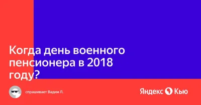 Почему военные пенсионеры получают отказ в предоставлении путевки в военный  санаторий