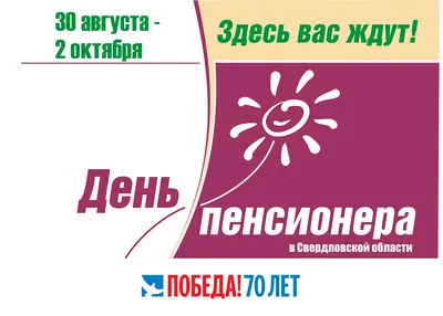 11 ноября в календаре: День военного пенсионера и Всемирный день шопинга -  AmurMedia.ru